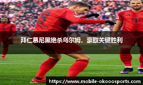 okooo澳客网官网